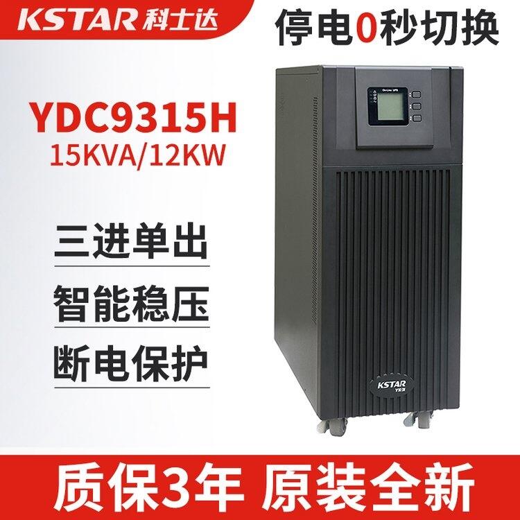 ʿYDC9315H15KVA/13.5KWӵҽԺӦ