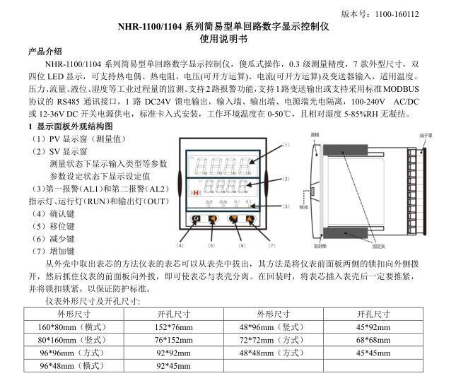 ȫNHR-1100D-27-X/X/X-ANHRؼ۹Ӧ