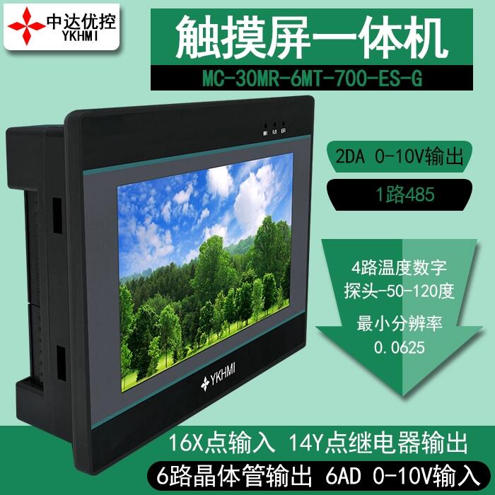 дſPLCһMM-30MR-6MT-700ES-G