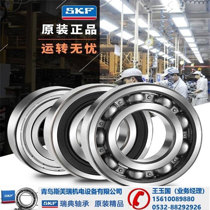 -SKF7013ACD/HCP4AԭװƷ