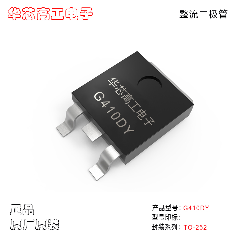 G410DY/G408DY/G406DY,TO-252Ƭʽ4Aͨѹ ΢