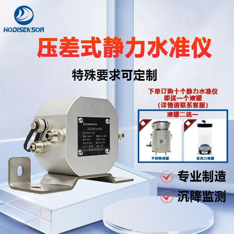 ݾˮ׼ǺصͺHDS101Ŷѹѹʽˮ׼Ǿȡ1mm?0.01mm