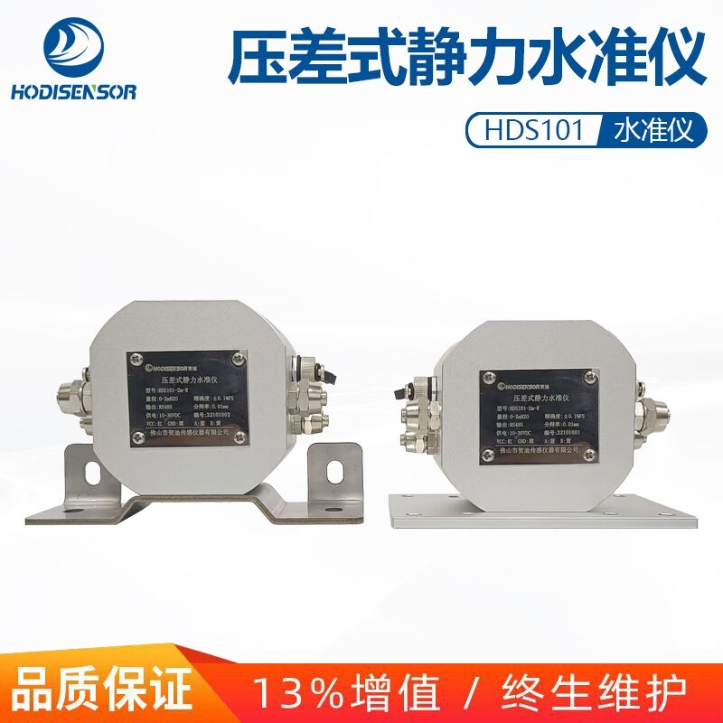ɽصϾˮ׼HDS101ѹʽˮ׼ڱ¼ȳźRS485