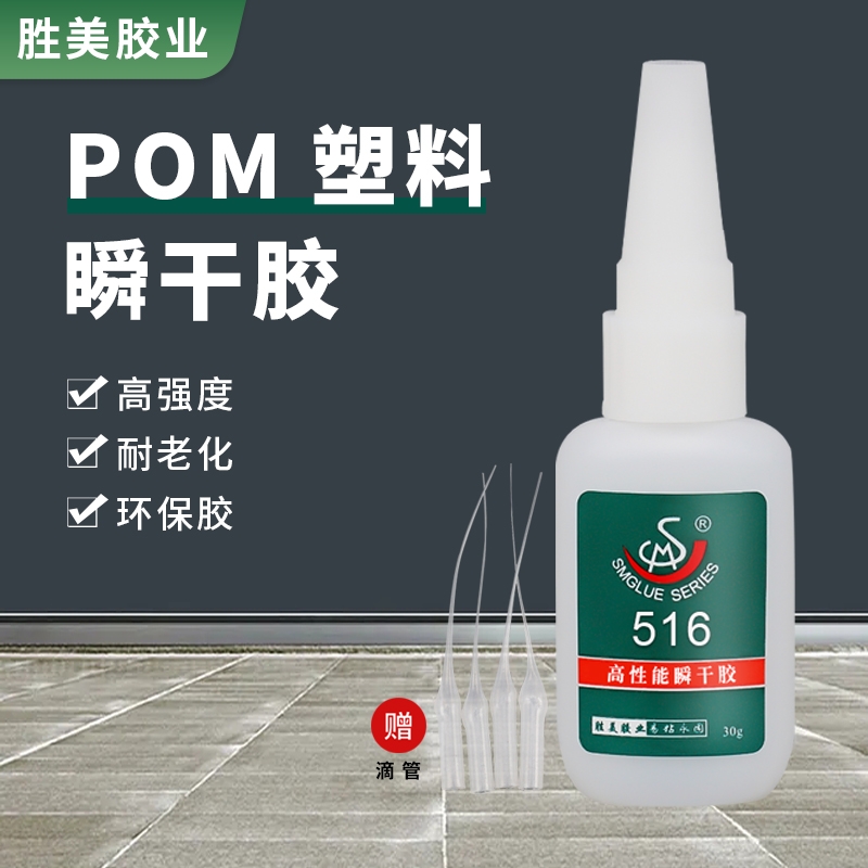 SM-516 POM˲ǿճ ˮϽˮ ־ۼȩճϼ