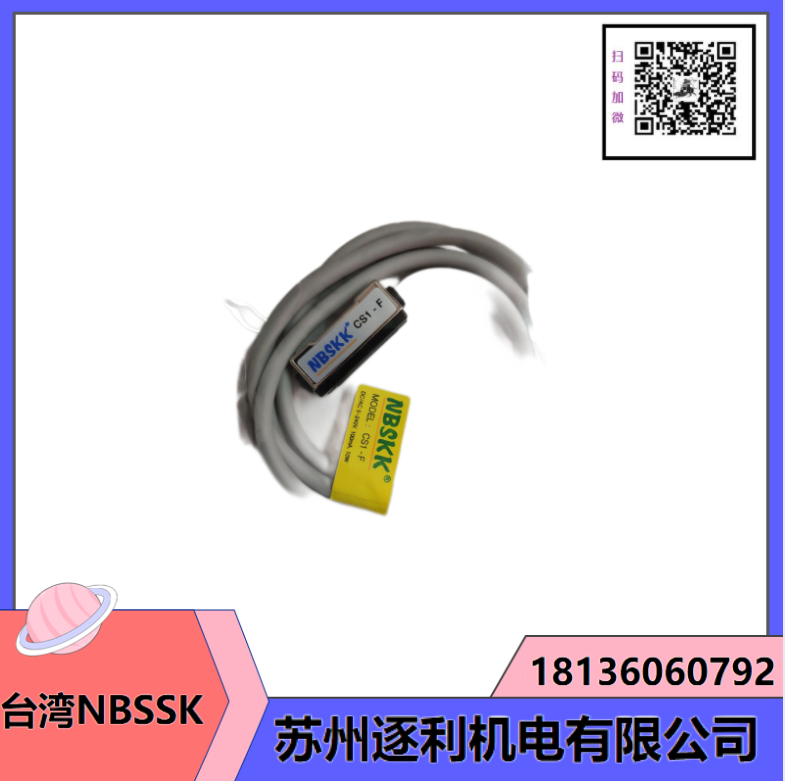NBSKK״ԸӦCS1-SN CS1-S CS1-H