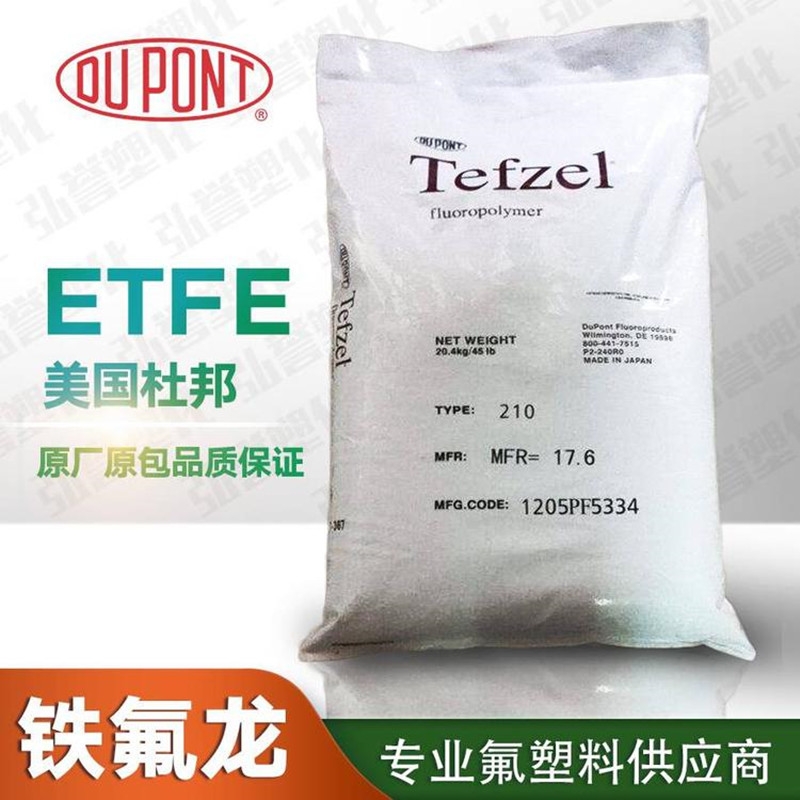 ŰTefzel ETFE HT-2160ͻѧƷ