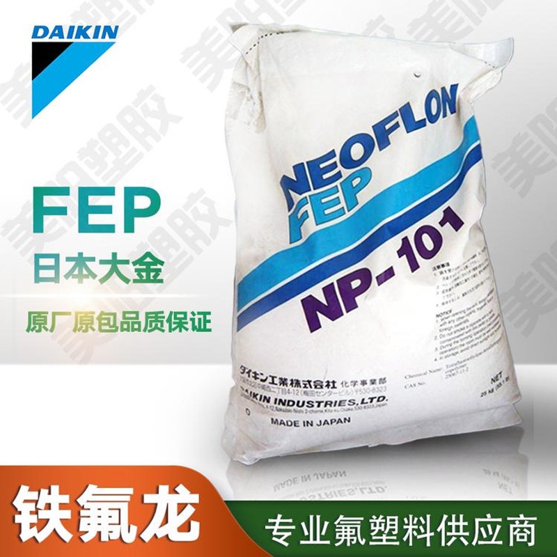 ձNEOFLON FEP NP-3180