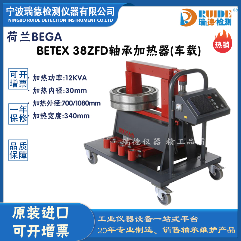 BEGA BETEX 38ZFDƶʽ¶ȵм