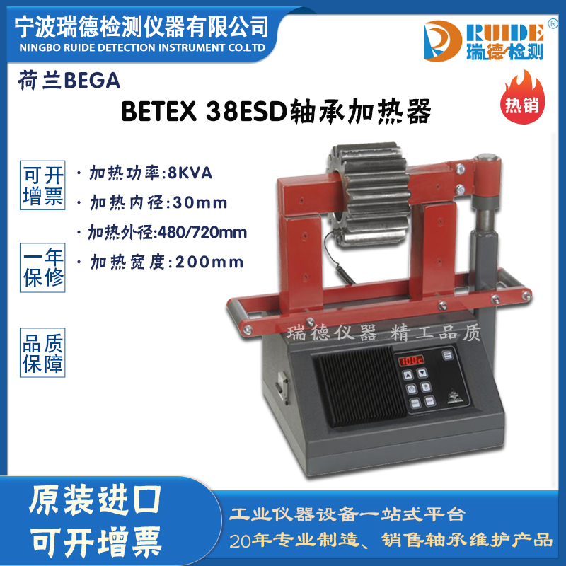 BEGA BETEX 38ESD΢Կм