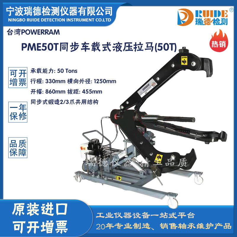 ̨POWERRAM PME50TͬʽҺѹ(50T)