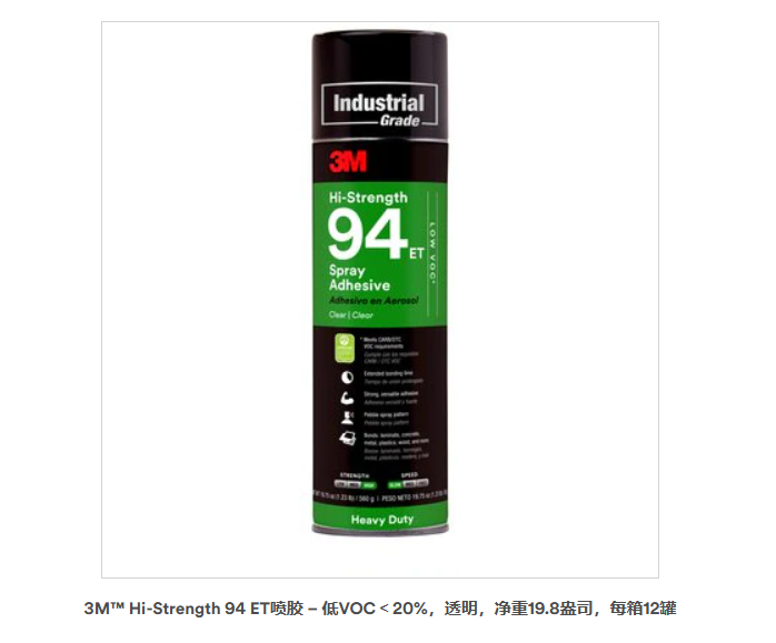 3M  Hi-Strength 94 ET罺 C VOC20%͸