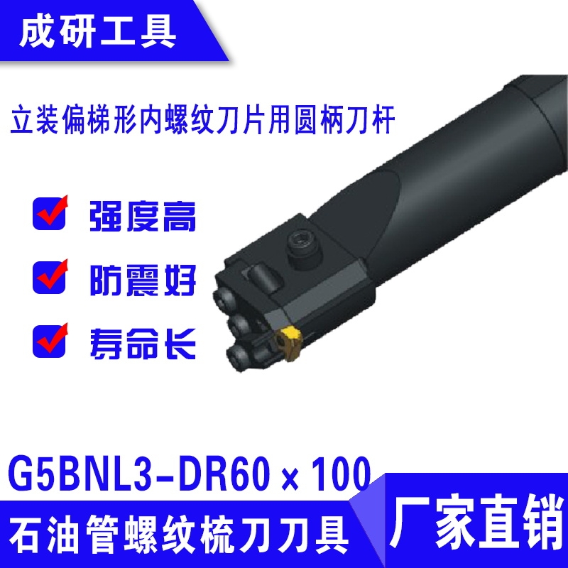 G5BNL3-DR60100