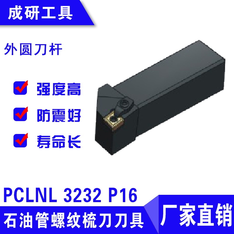 ʯ͹赶ԲPCLNL 3232 P16