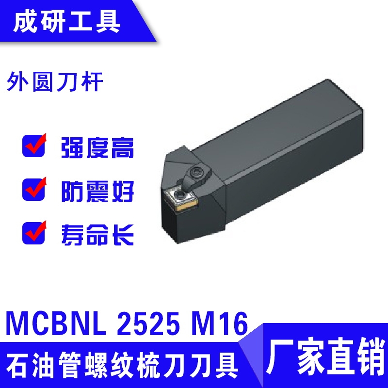 ʯ͹赶ԲMCBNL 2525 M16