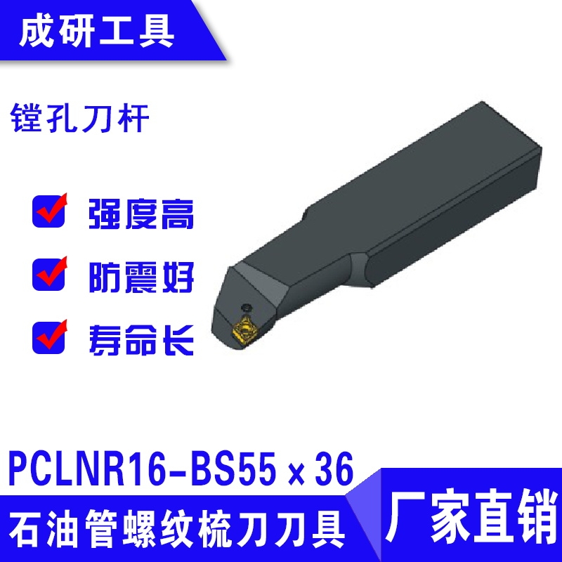 ʯ͹赶ۿ׵PCLNR16-BS5536