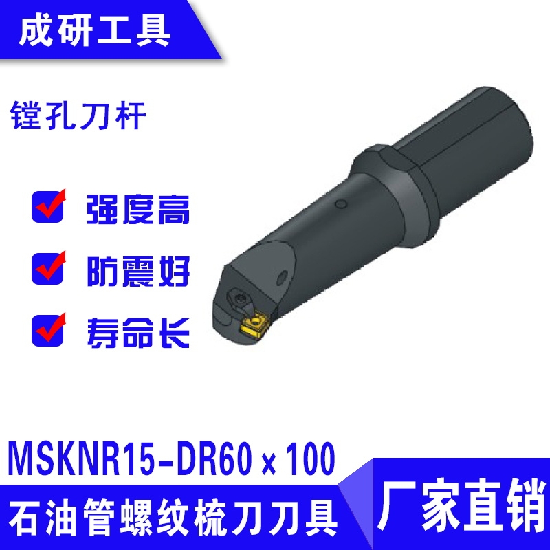 ʯ͹赶ۿ׵MSKNR15-DR60100