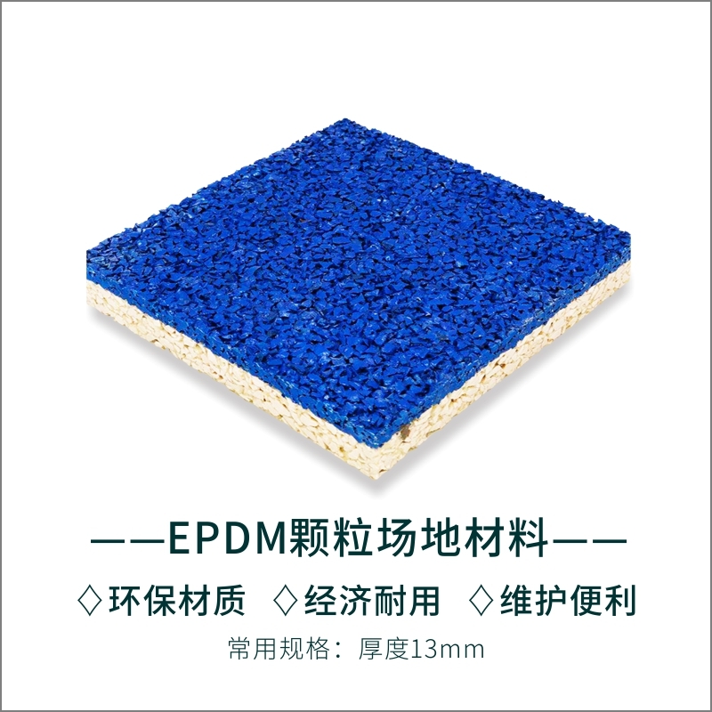 EPDMܽܵ|׶԰ܽܵ|ѧУEPDMܽܵʩ|