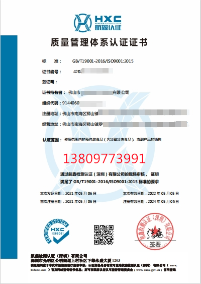 ùôISO9001֤