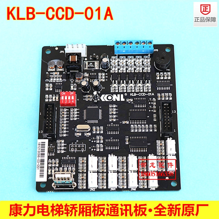 /ݽKLB-CCD-01AרýͨѶKLB-CCD-01Aԭװ