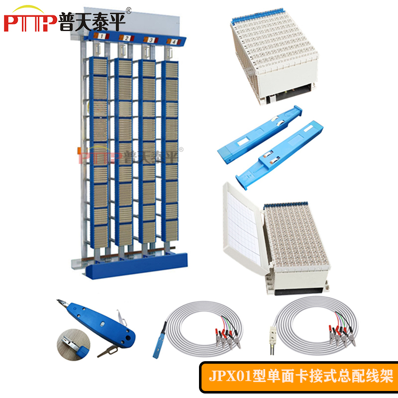 PTTP̩ƽ JPX01-DͣMDF-12000L/ߣ濨ʽ߼