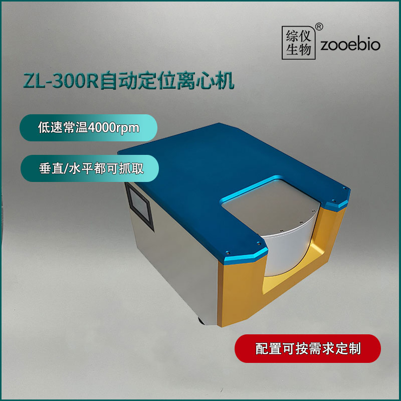 ̨ʽԶλĻZLC-300ٳ£