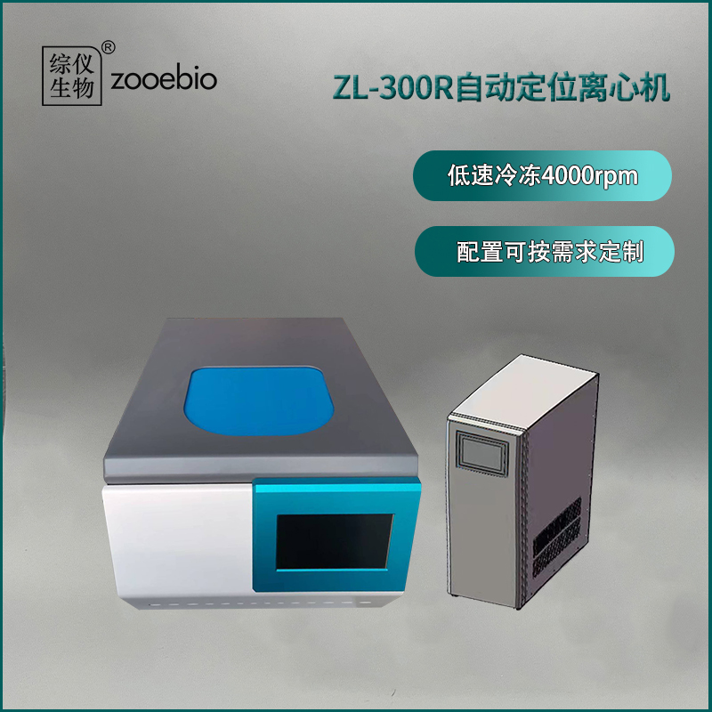 ̨ʽԶλĻZL-300R䶳
