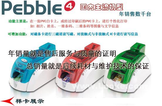 EVOLIS PEBBLE4֤ӡƿά