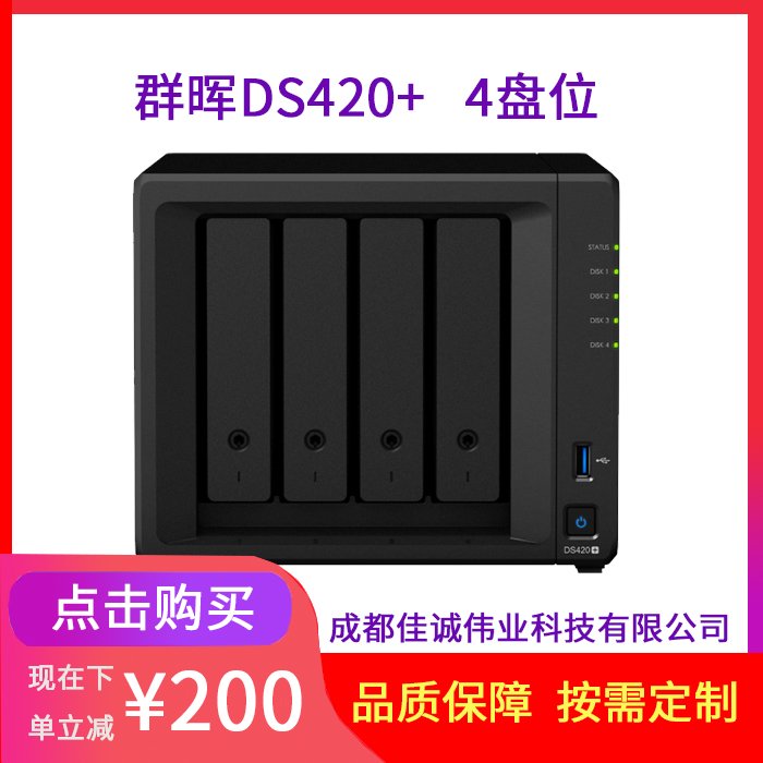 ȺܴSynologyDS420 NAS洢4*4TBӲ