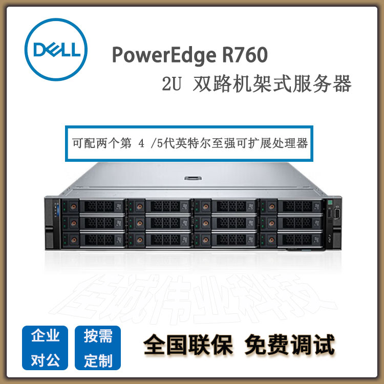 DELLPowerEdgeR7602Uʽ洢⻯AIGPU