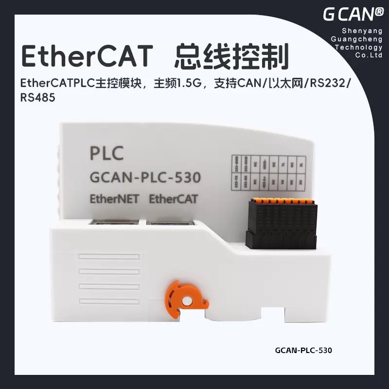 EtherCATPLCGCAN-PLC-53024127ethercatվʱһ