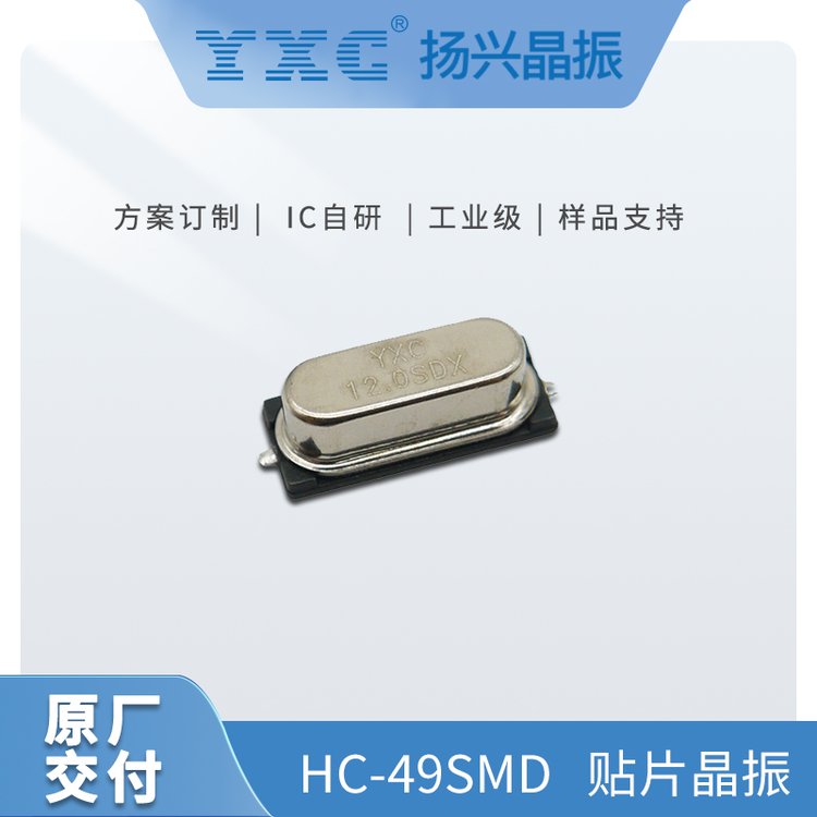 YXC\/ԴHC-49SMD12mhz20pfʯӢƬгҹӦ