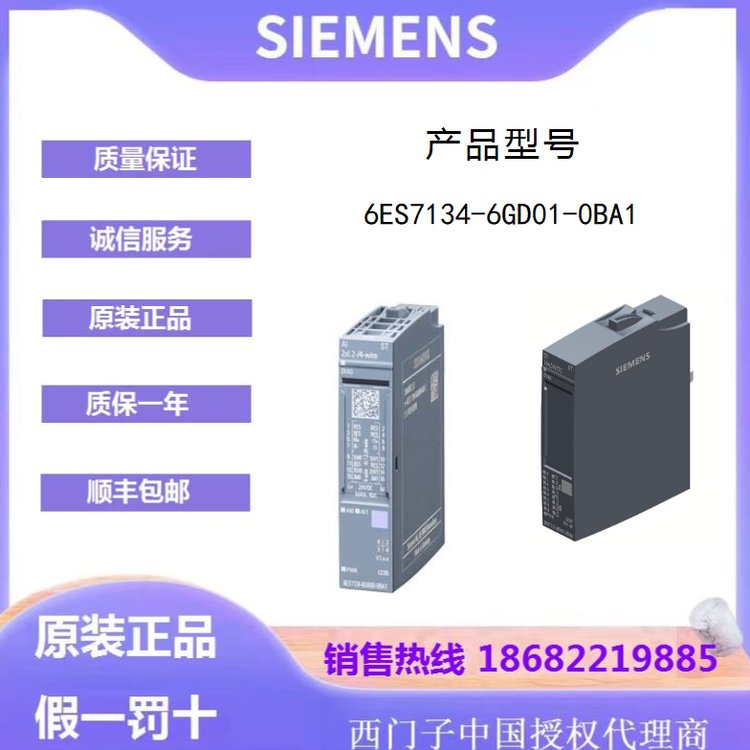 6ES7134-6GD01-0BA1ӴET200SPģģA01Ļ