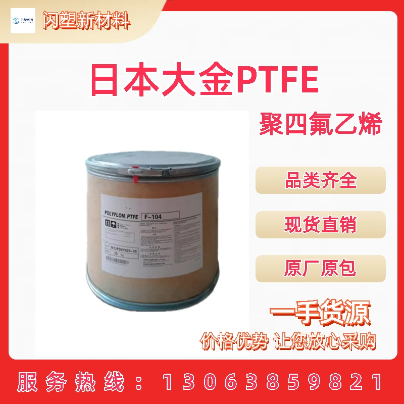 TFEձF-104PTFE΢ϴķϩ