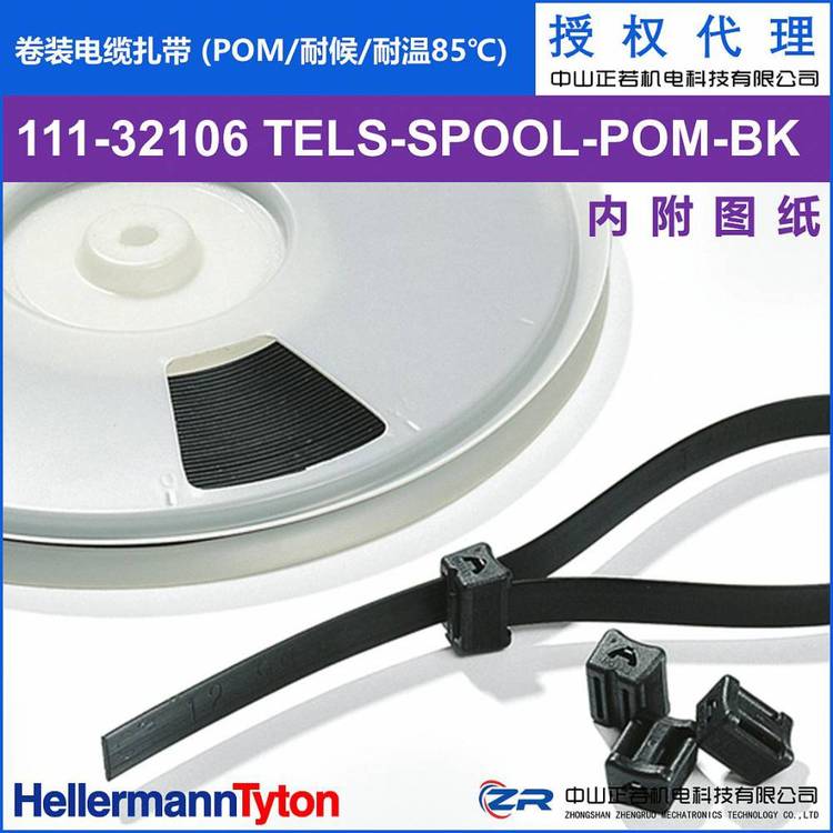 ̫ͨȨ111-32106TELS-SPOOL-POM-BKװ