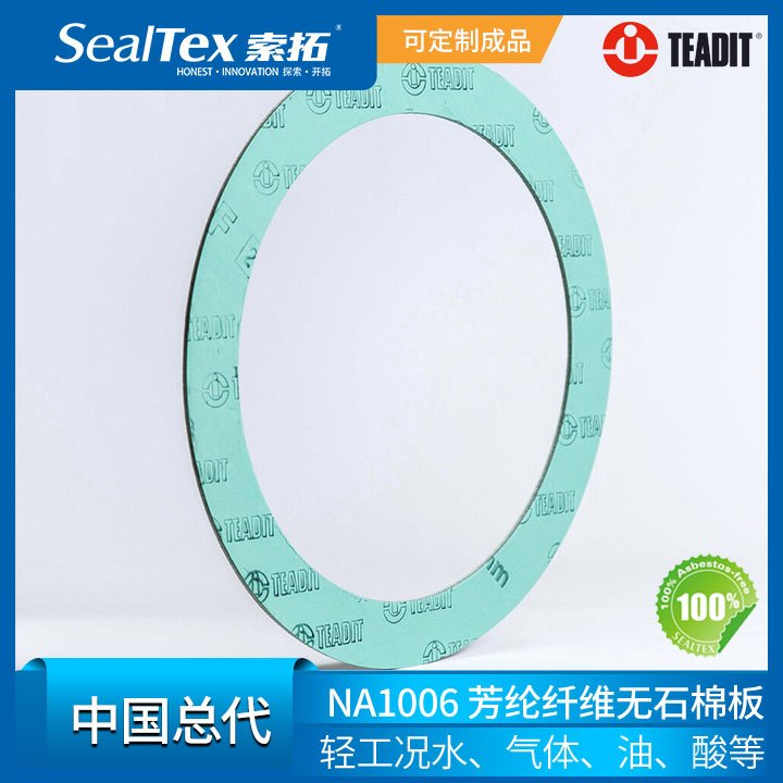 TEADIT̩йܴSealTexֱNA1006Ṥʯܷ