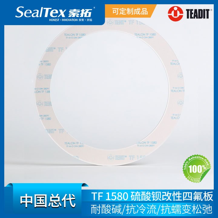 TEADITйܴSealTexֱTEALONTF1580ᱵķ