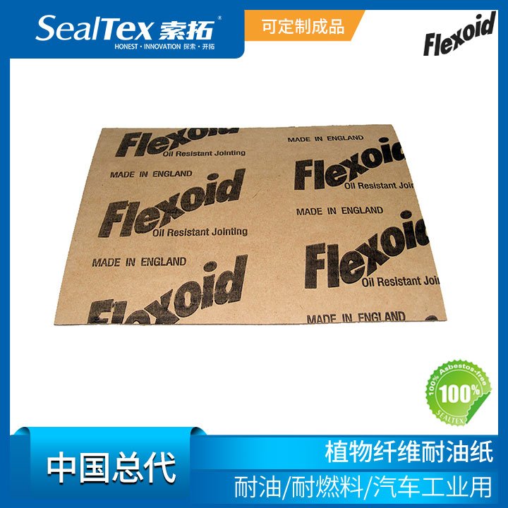 FlexoidܴSealTexֱ͡ȼֲάֽ