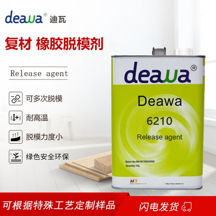 deawa6210ˮģȸͼȶתƲ