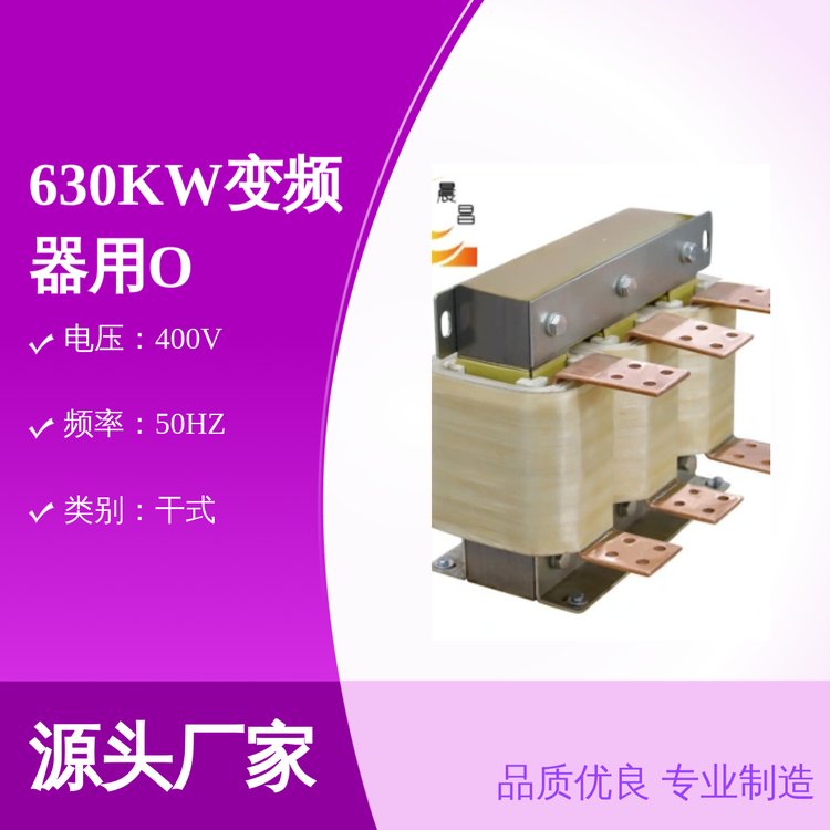 630KWƵOCL-1400A\/2.2V翹ʽ