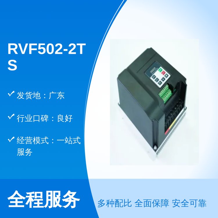 RVF502-2TS-0022ƵվտרҵŶȫһվʽ