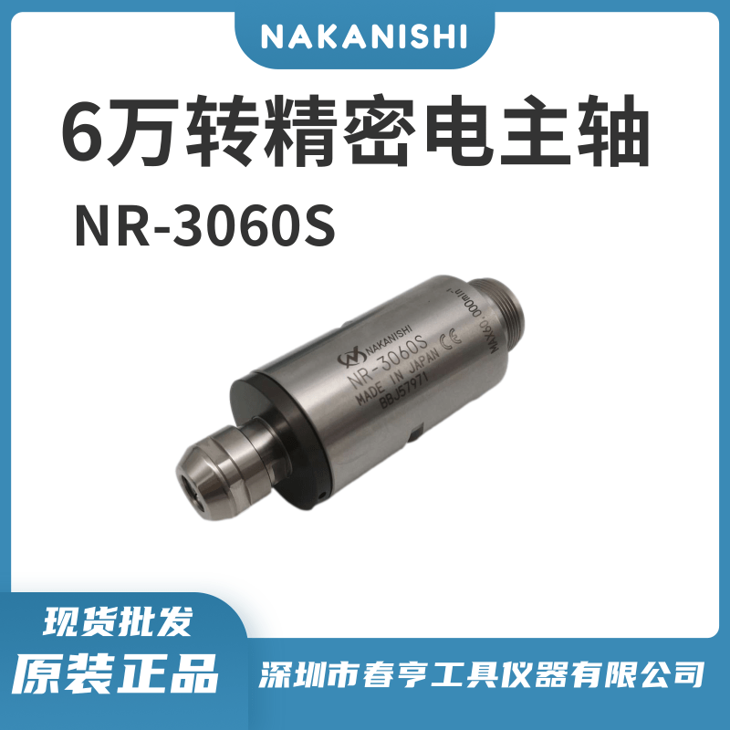 NAKANISHI߾NR-3060Sиͷ