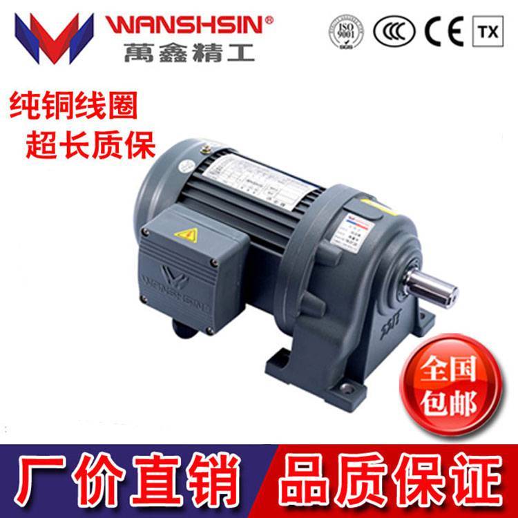 ݸWANSHSINʽμٵGH22-400W-1\/70-90S0.4KW