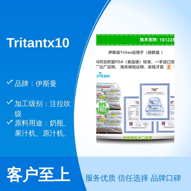 ˹Tritantx1001רҵ̼ҷǷִб׼ѡ