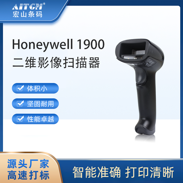 HoneywellΤ1900ҵɨǹ߾ȶάɨǹ