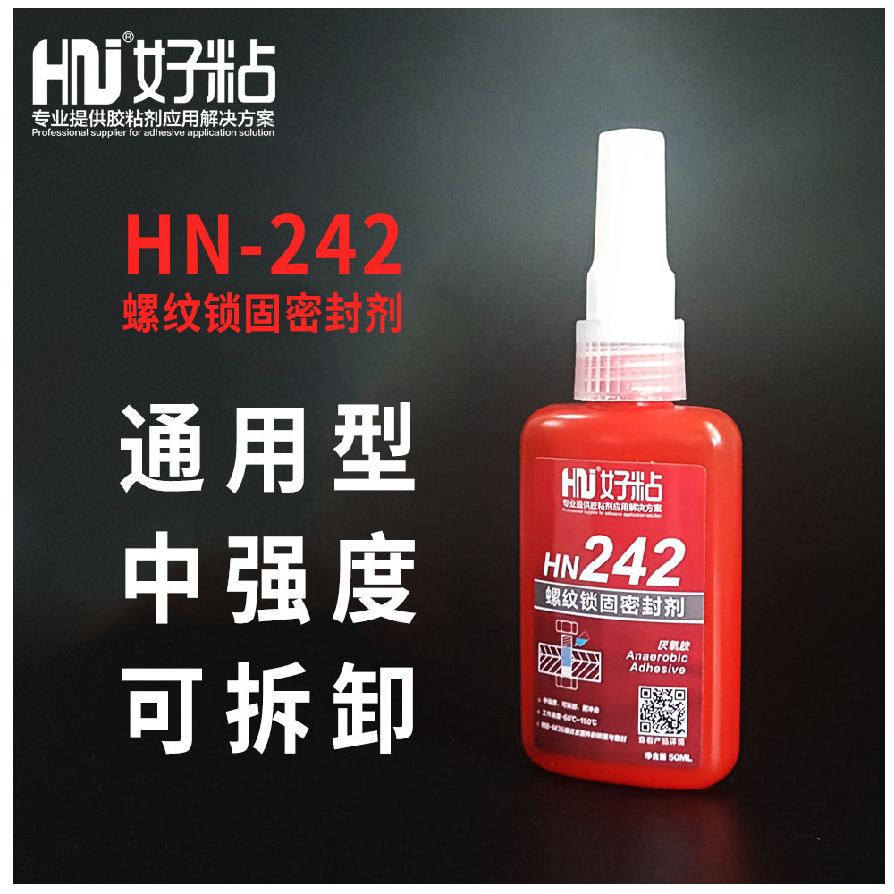 ճͨ˿ܷ⽺HN242ƽܷ˿50ml