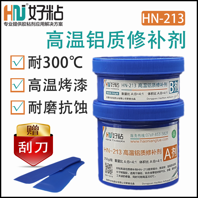 ճ޲HN213ѹģɰ޸250g