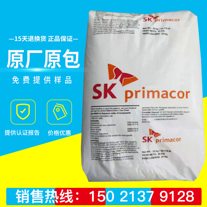 胶水粘合剂EAA3460韩国SK无纺布涂层涂覆级乙烯丙烯酸共聚物