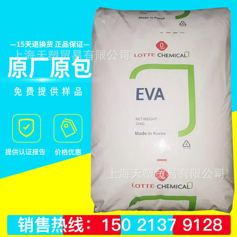 EVA挤出级韩国乐天化学VA600电线电缆增韧注塑级塑胶原料