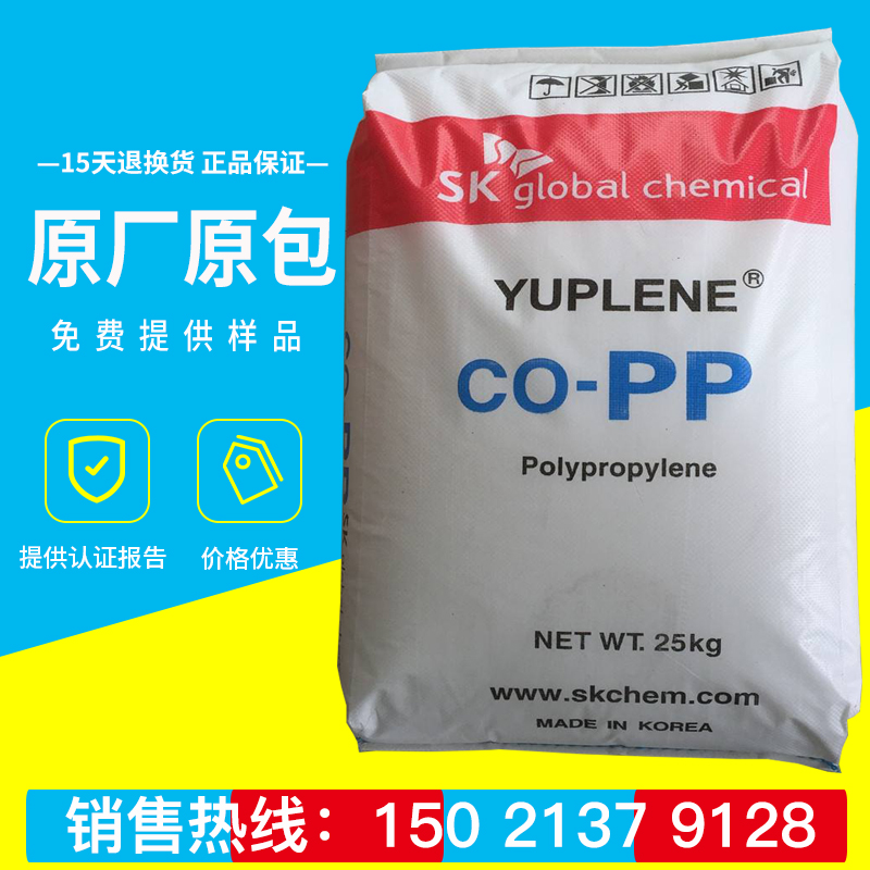 高熔指PPBX3900韩国SK抗冲击聚丙烯注塑级高刚性家电外壳