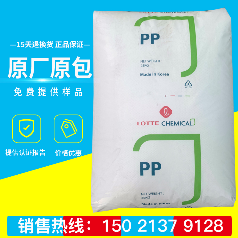 高刚性PP乐天化学JI-350高抗冲汽车部件\/家用电器聚丙烯原料